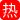 爱玩夫妻-新作品（热情难挡）3对情侣夫妻6P淫乱互操！